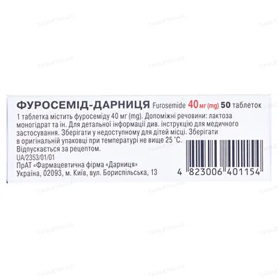 Фуросемід-Дарниця таблетки по 40 мг №50 (10х5)