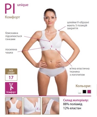 Бюстгальтер компрессионный Липоэластик PI unique comfort, цвет розовый, размер 70С