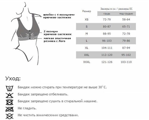 Бюстгальтер компрессионный Липоэластик PI extra variant, цвет белый, размер L