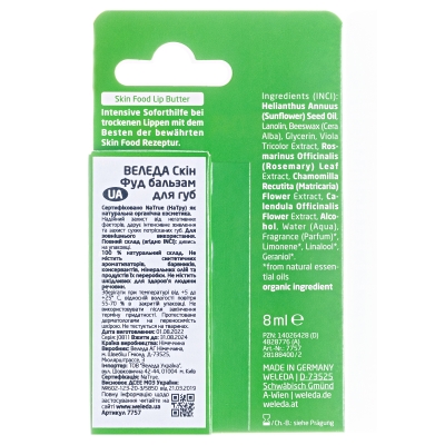 Бальзам для губ Weleda Skin Food питательный, 8 мл
