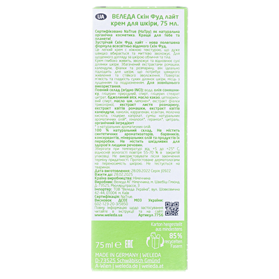 Крем Weleda Skin Food Light легкий универсальный, 75 мл