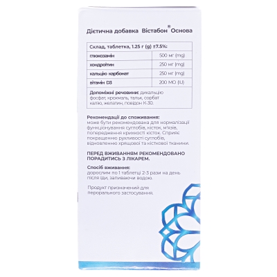 Вистабон Основа таблетки по 1,25 г № 60
