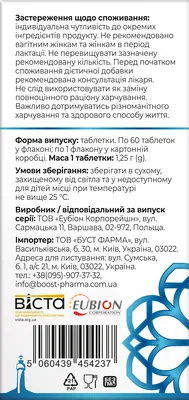 Вістабон Основа таблетки по 1,25 г № 60