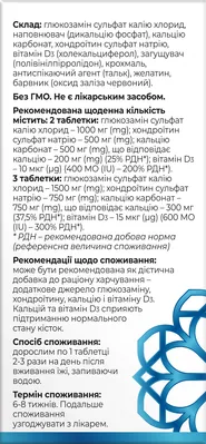 Вістабон Основа таблетки по 1,25 г № 60