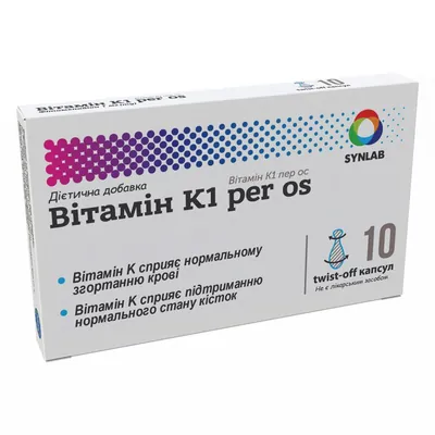 Вітамін К1 per os капсули м'які по 1 мг №10