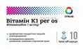 Витамин К1 per os капсулы мягкие по 1 мг №10