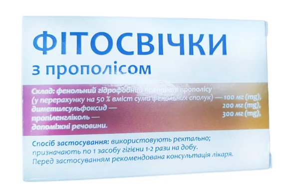 Фітосвічки з прополісом Вертекс супозиторії по 2,4 г №10