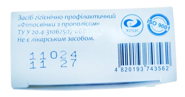 Фітосвічки з прополісом Вертекс супозиторії по 2,4 г №10