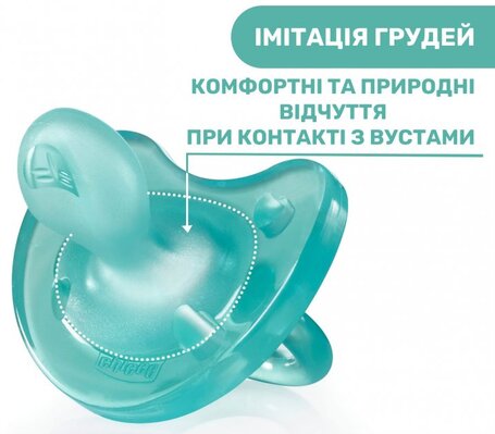Пустышка силиконовая Chicco Physio Soft (02713.21), от 16 до 36 месяцев, голубая, 1 шт