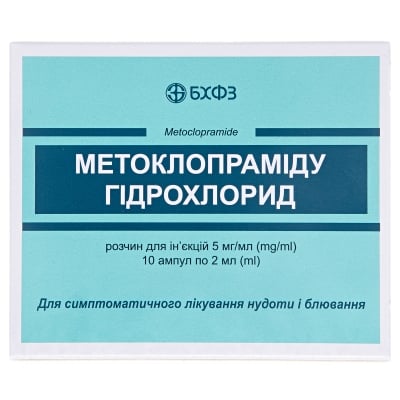 Метоклопраміду гідрохлорид розчин д/ін. 5 мг/мл по 2 мл №10 (5х2) в амп.