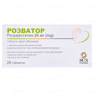 Розватор таблетки, в/о по 20 мг №28 (7х4)
