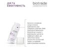 Крем для лица Biotrade Melabel Forte отбеливающий усиленного действия против гиперпигментации, 30 мл