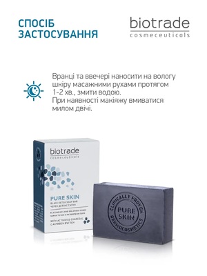 Мыло-детокс Biotrade Pure Skin для кожи лица и тела с расширенными порами, 100 г