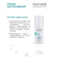 Крем для обличчя Biotrade Sebomax при себорейному дерматиті та демодекозі, 30 мл