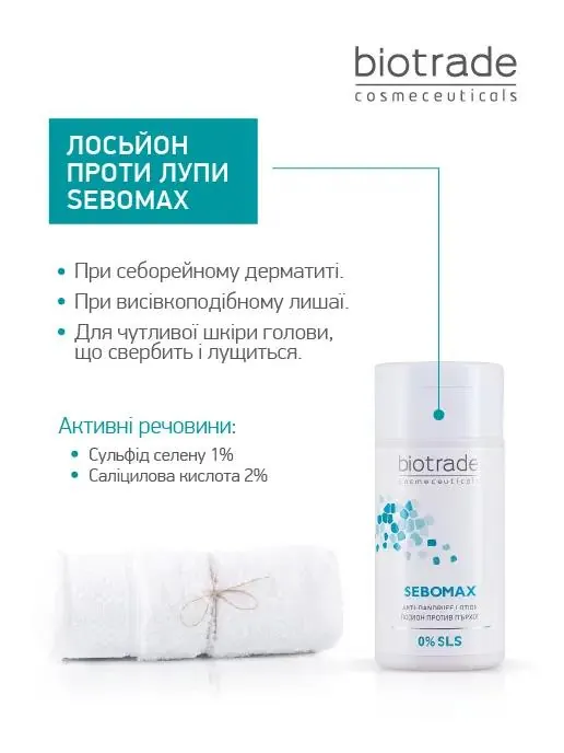 Лосьйон Biotrade Sebomax проти лупи, себореї та різнокольорового лишаю, 100 мл