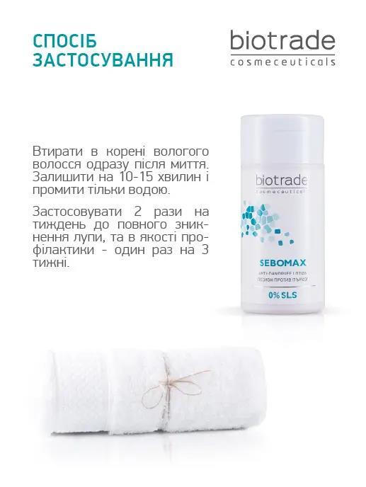 Лосьон Biotrade Sebomax против перхоти, себореи и разноцветного лишая, 100 мл