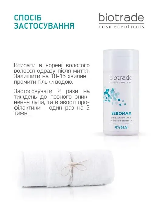 Лосьйон Biotrade Sebomax проти лупи, себореї та різнокольорового лишаю, 100 мл