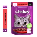 Корм вологий Whiskas для дорослих котів з яловичиною в соусі, 85 г