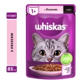 Корм влажный Whiskas для взрослых кошек с лососем в соусе, 85 г