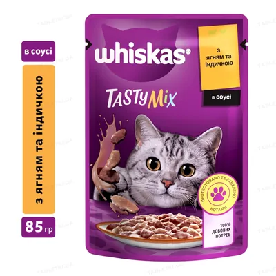 Корм вологий Whiskas для дорослих котів з ягням та індичкою в соусі, 85 г