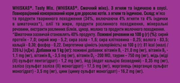 Корм влажный Whiskas для взрослых кошек с ягненком и индейкой в соусе, 85 г