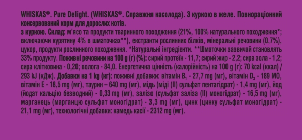 Корм влажный Whiskas Pure Delight для взрослых кошек с курицей в желе, 85 г