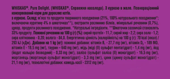 Корм вологий Whiskas Pure Delight для дорослих котів з куркою в желе, 85 г