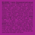 Корм сухой Whiskas для взрослых кошек Курица, 800 г