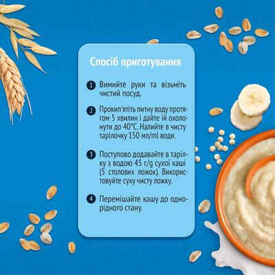 Каша молочна Gerber вівсяно-пшенична банан та кіноа для дітей з 6 місяців, 240 г