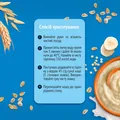 Каша молочна Gerber вівсяно-пшенична банан та кіноа для дітей з 6 місяців, 240 г