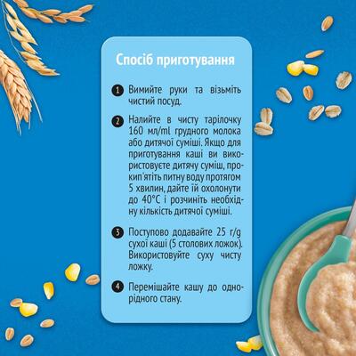 Каша безмолочная Gerber мультизлаковая для детей с 6 месяцев, 250 г