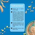 Каша безмолочная Gerber мультизлаковая для детей с 6 месяцев, 250 г