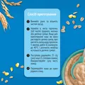Каша безмолочна Gerber мультизлакова для дітей з 6 місяців, 250 г