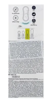 Прокладки гігієнічні щоденні Bella Panty Ultra Large, 40 штук