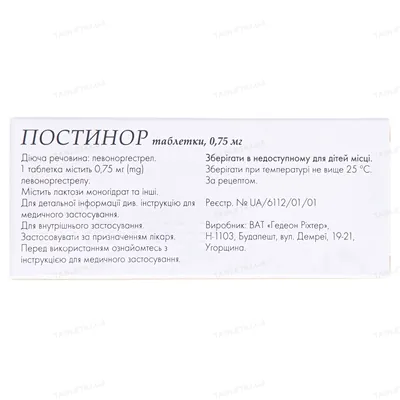 Постинор таблетки по 0.75 мг №2