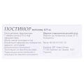 Постинор таблетки по 0.75 мг №2