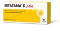 Витагамма D3 5600 таблетки №50 (10х5)