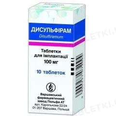 Дисульфірам таблетки д/імплан. по 100 мг №10