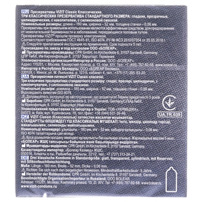 Презервативы Vizit Classic классические, 3 штуки