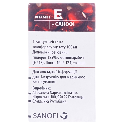 Витамин Е-Санофи капсулы мягк. по 100 мг №30 во флак.