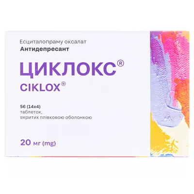 Циклокс таблетки, в/плів. обол. по 20 мг №56 (14х4)