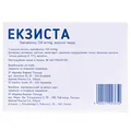 Екзиста капсули тв. по 150 мг №28 (14х2)