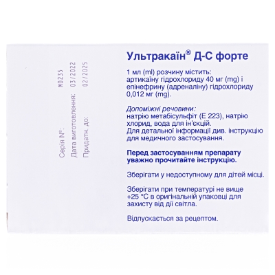 Ультракаин Д-С форте раствор д/ин. по 2 мл №100 (10х10) в амп.