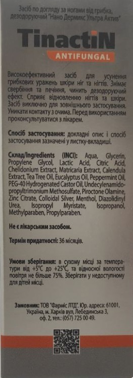 Спрей для ніг Tinactin Solution Pharm протигрибковий, 50 мл