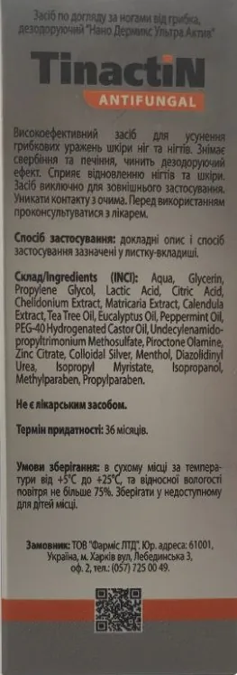 Спрей для ніг Tinactin Solution Pharm протигрибковий, 50 мл