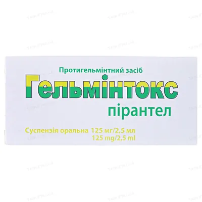 Гельмінтокс суспензія ор. 125 мг/2.5 мл по 15 мл у флак.