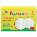 Вкладыши лактационные Курносики 7160, 30 штук