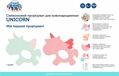 Игрушка-прорезыватель для детей Canpol babies 51/007 Единорог силиконовый
