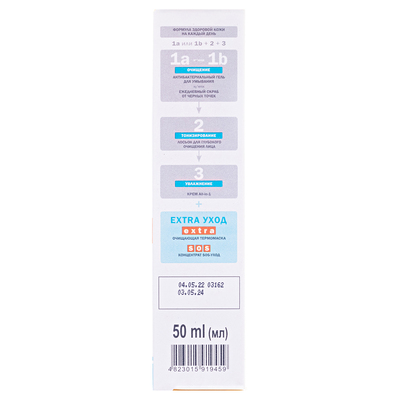 Крем для обличчя Elfa Pharm Acnacid all-in-1 для проблемної шкіри, 50 мл