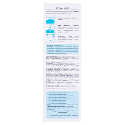 Крем для обличчя Elfa Pharm Acnacid all-in-1 для проблемної шкіри, 50 мл